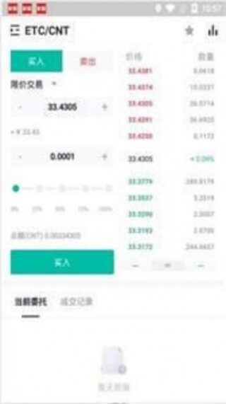 ztcom交易所app下载最新版